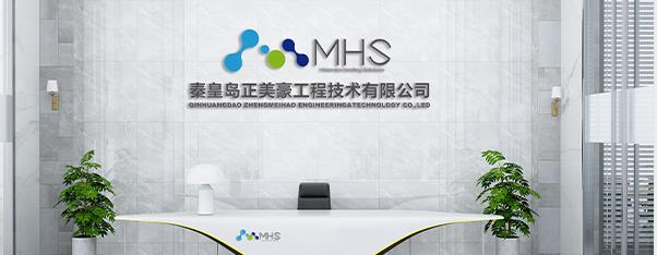 公司简介