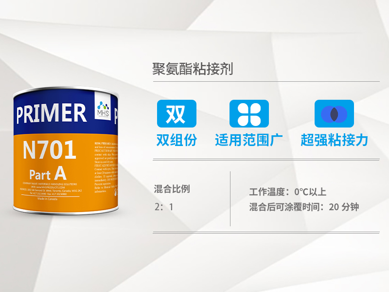 粘接剂N701介绍